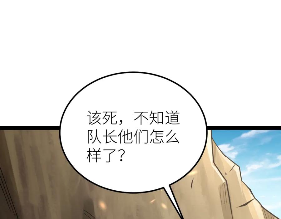 《全属性武道》第37话 流星锥 第12页