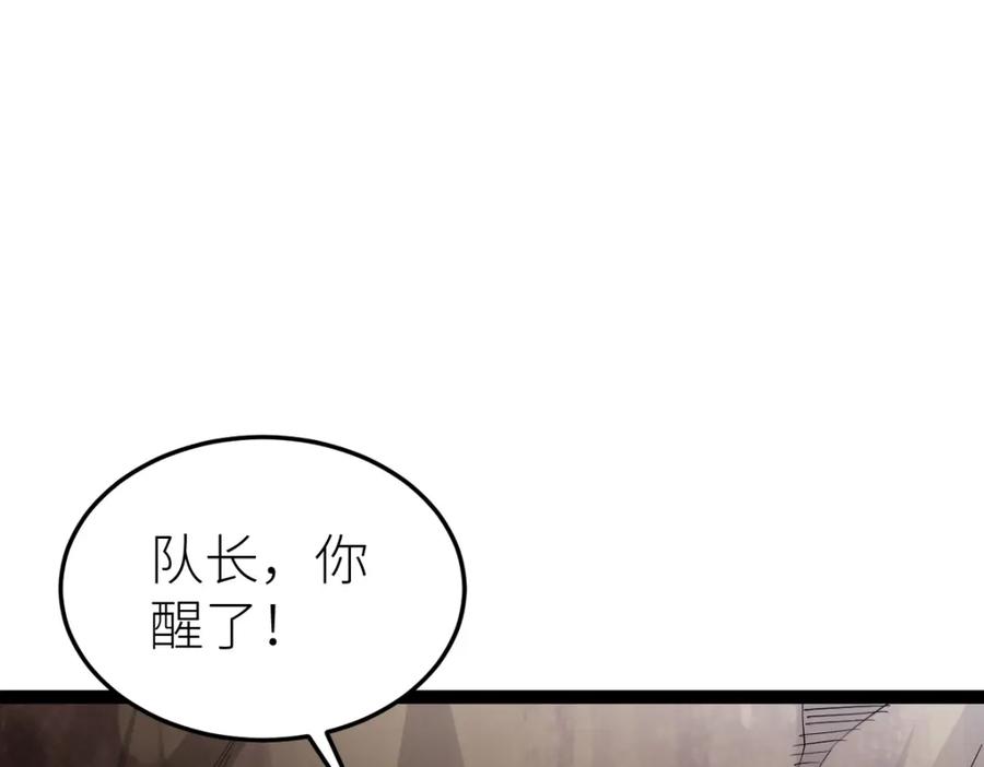 《全属性武道》第37话 流星锥 第90页