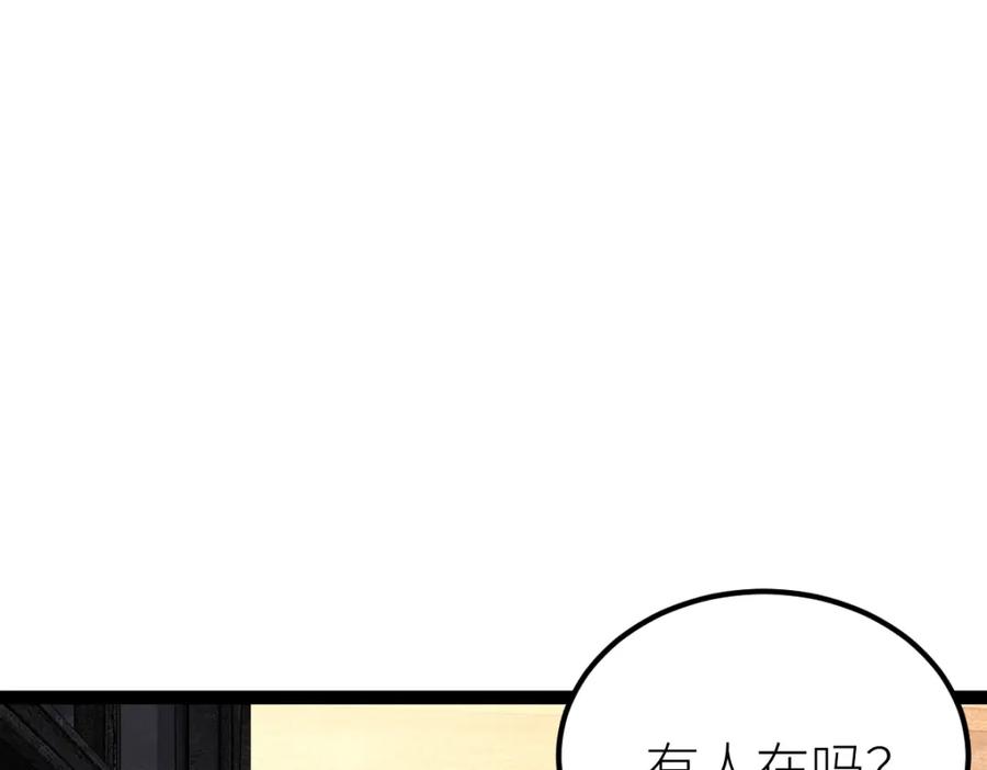 《全属性武道》第37话 流星锥 第135页