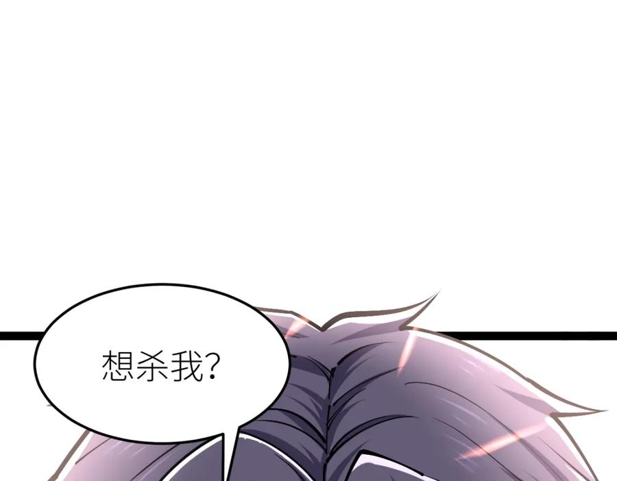 《全属性武道》第37话 流星锥 第60页