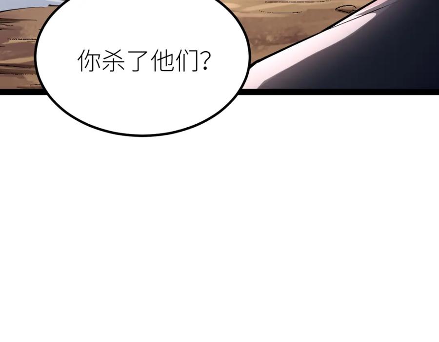 《全属性武道》第37话 流星锥 第28页