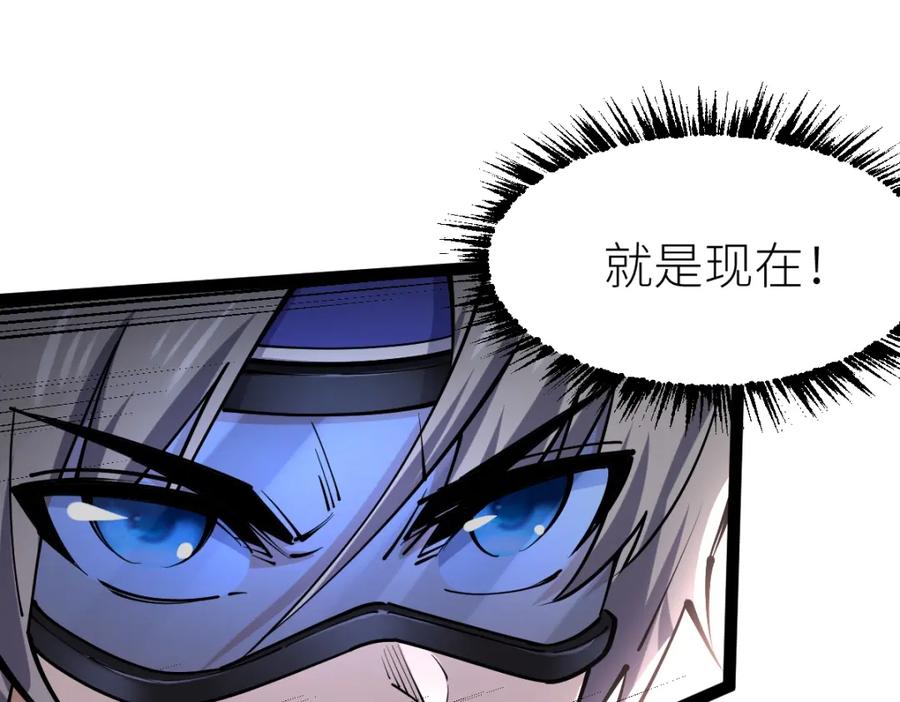 《全属性武道》第37话 流星锥 第39页