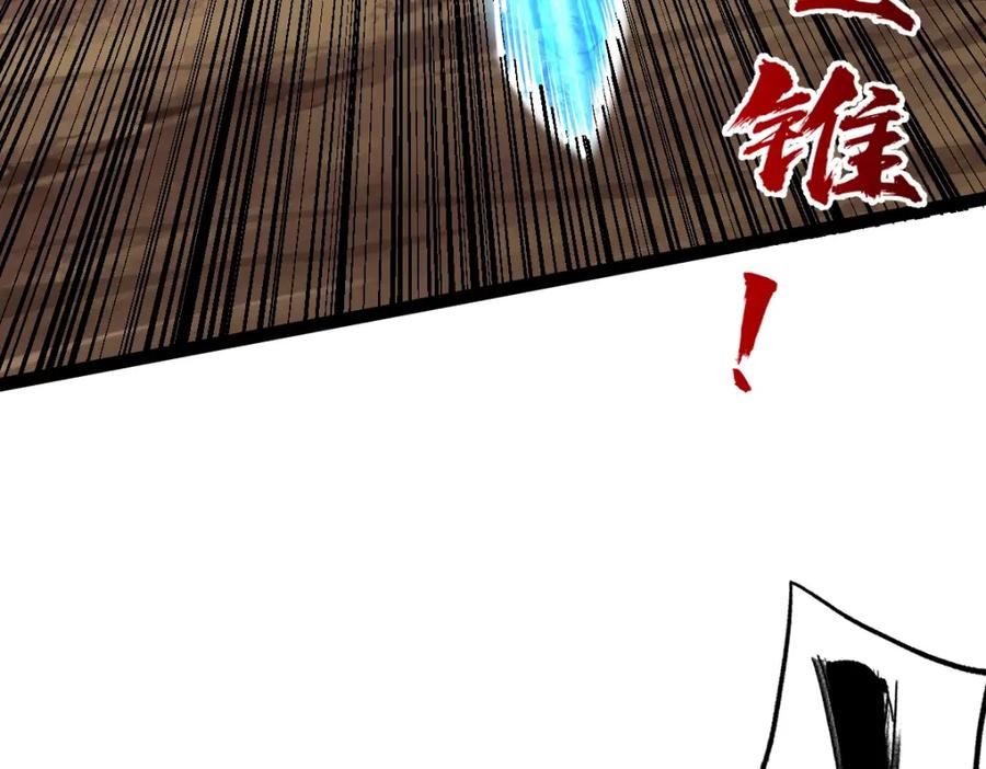 《全属性武道》第37话 流星锥 第42页