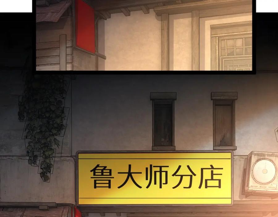 《全属性武道》第37话 流星锥 第131页