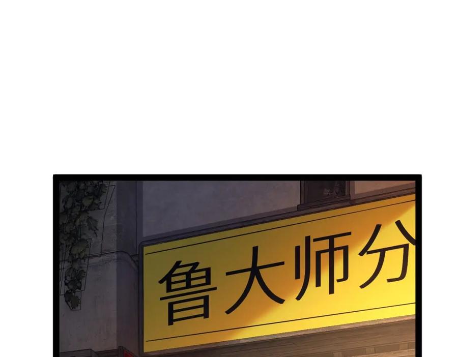 《全属性武道》第37话 流星锥 第130页