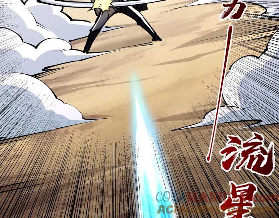 《全属性武道》第37话 流星锥 第41页