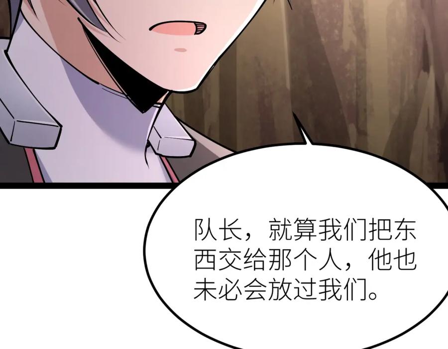 《全属性武道》第37话 流星锥 第100页
