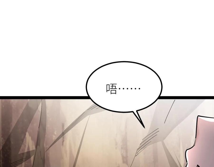 《全属性武道》第37话 流星锥 第88页