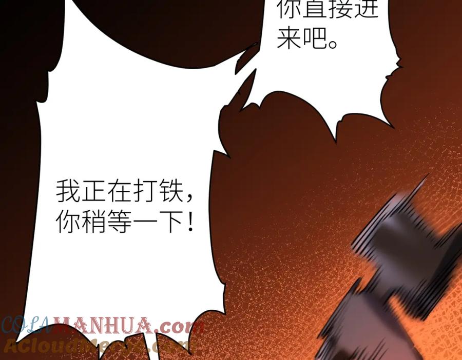 《全属性武道》第37话 流星锥 第141页