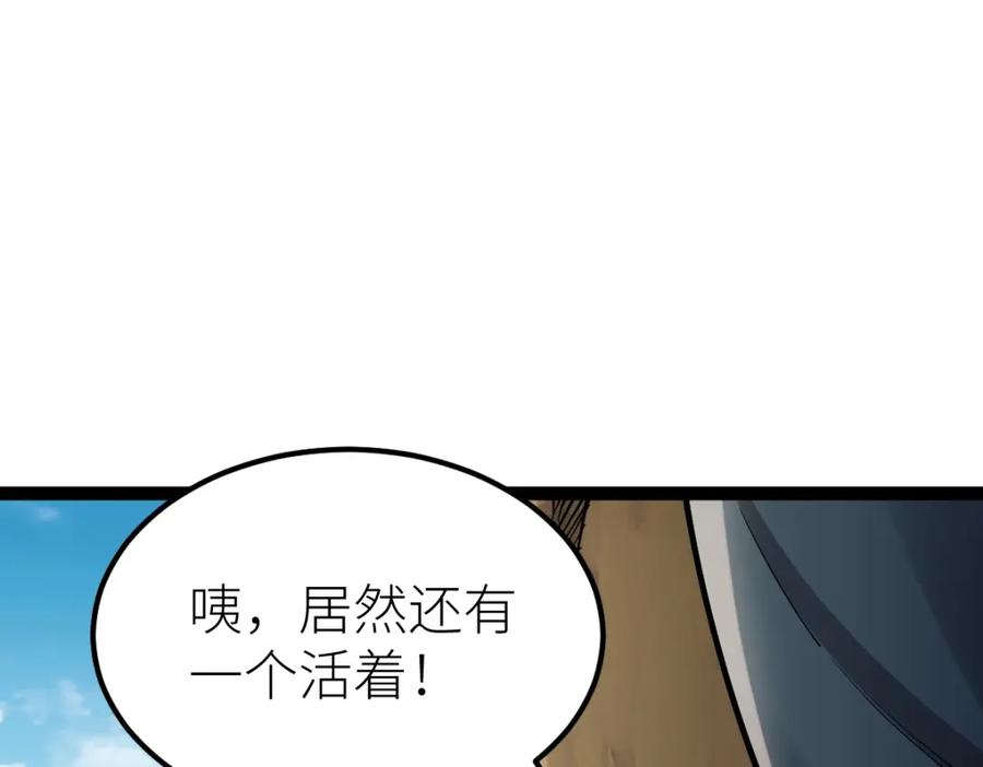 《全属性武道》第37话 流星锥 第15页