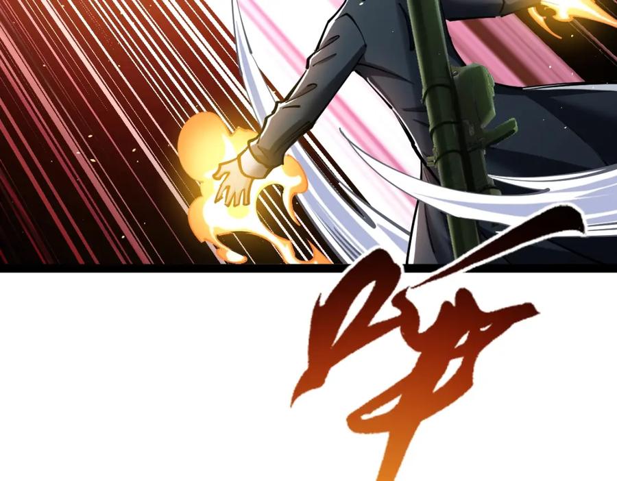 《全属性武道》第37话 流星锥 第47页