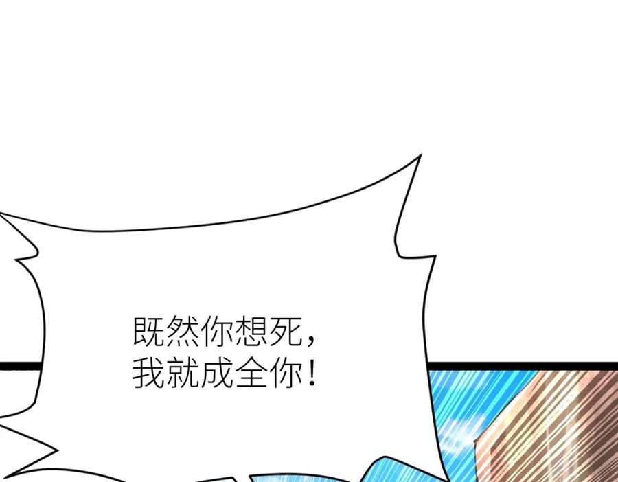 《全属性武道》第37话 流星锥 第36页