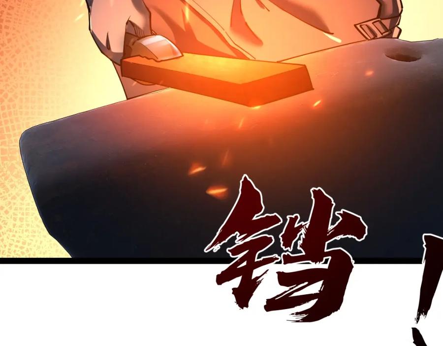 《全属性武道》第37话 流星锥 第143页