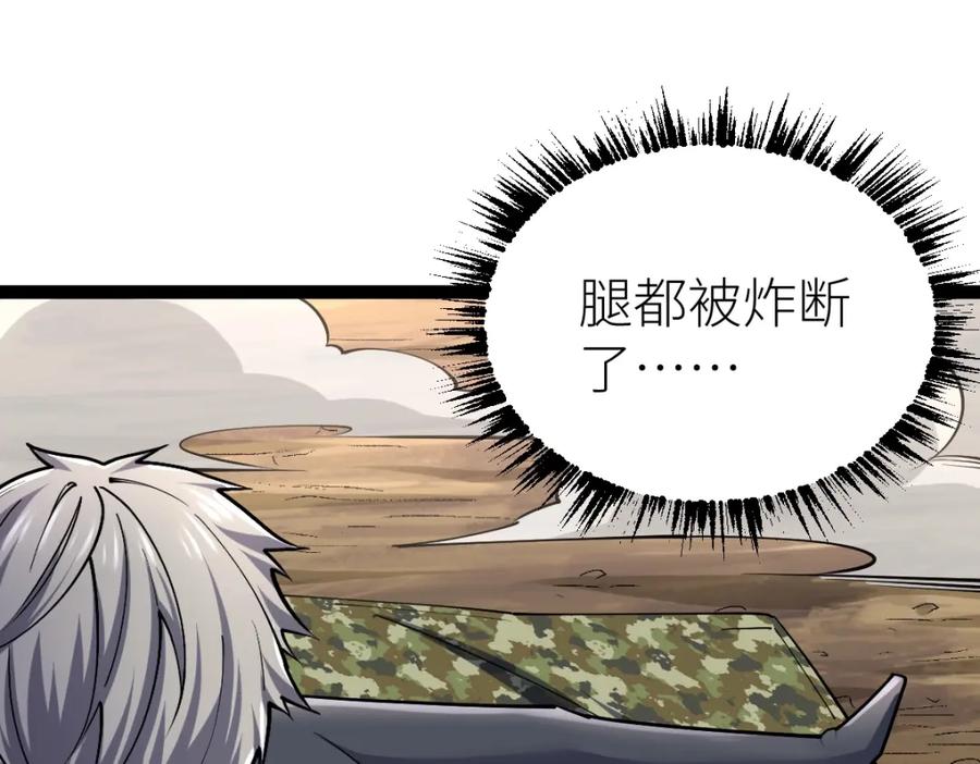 《全属性武道》第37话 流星锥 第72页