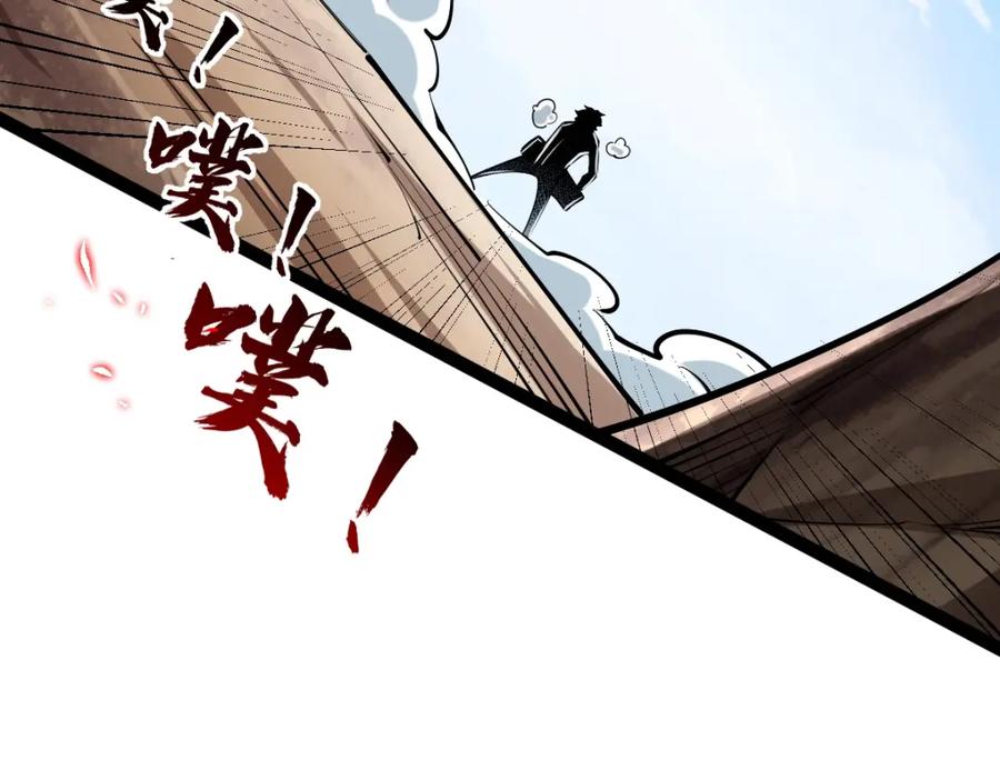 《全属性武道》第37话 流星锥 第58页