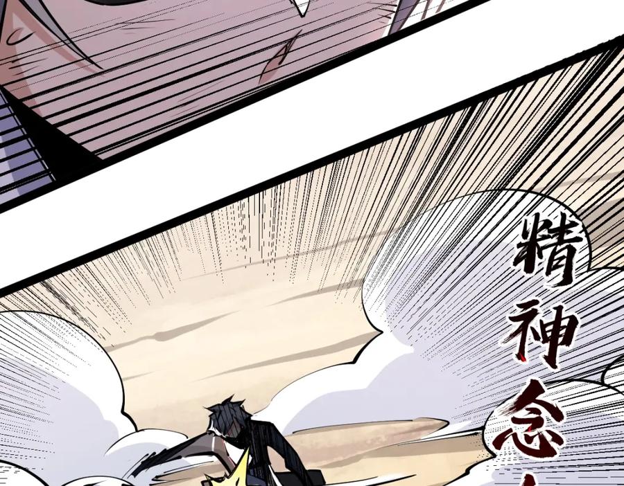 《全属性武道》第37话 流星锥 第40页