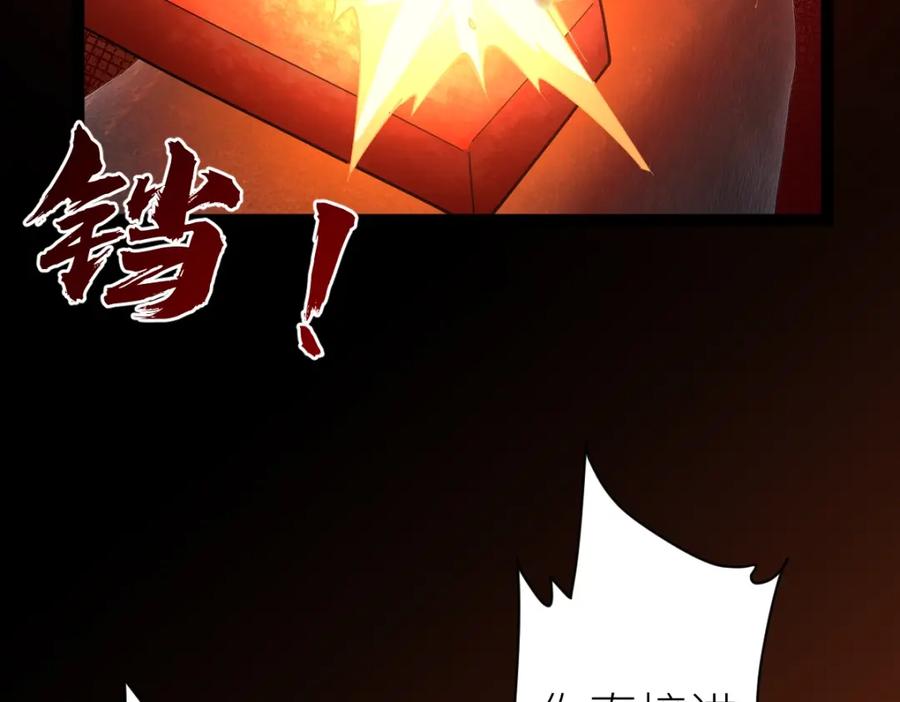 《全属性武道》第37话 流星锥 第140页
