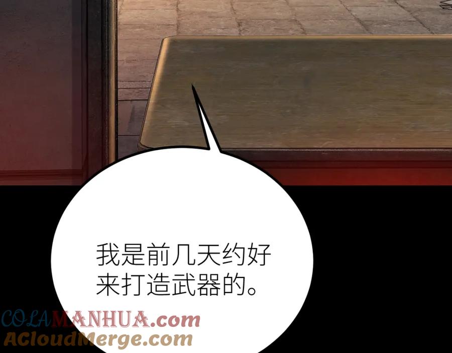《全属性武道》第37话 流星锥 第137页