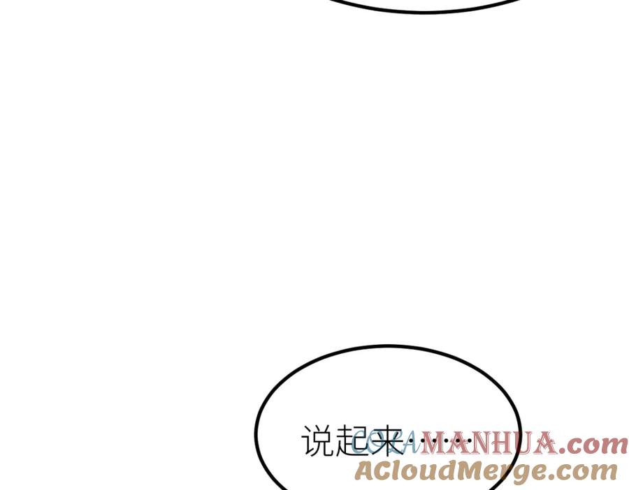 《全属性武道》第37话 流星锥 第101页