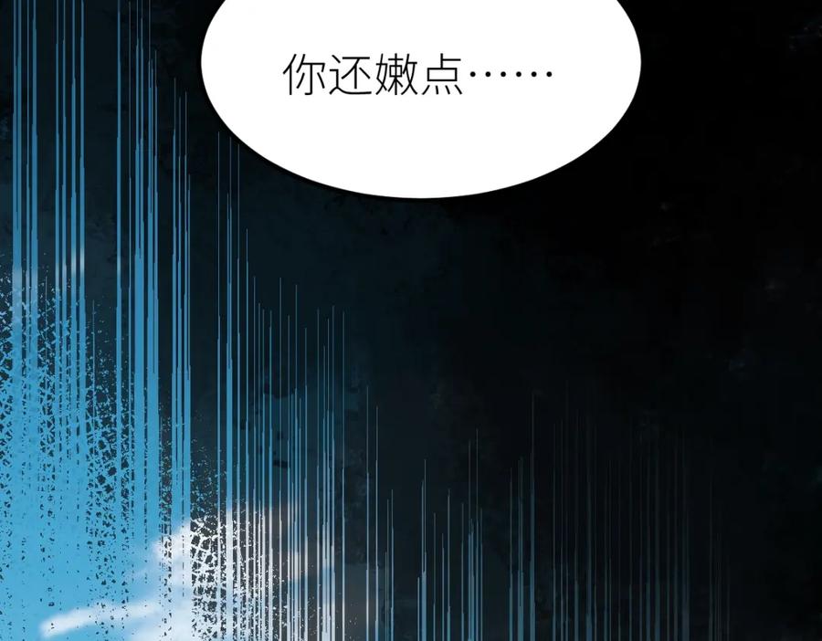 《全属性武道》第37话 流星锥 第63页