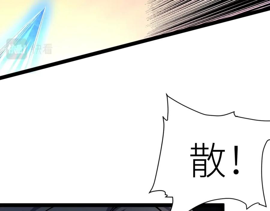 《全属性武道》第37话 流星锥 第50页