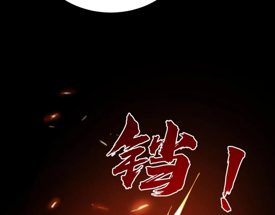 《全属性武道》第37话 流星锥 第138页