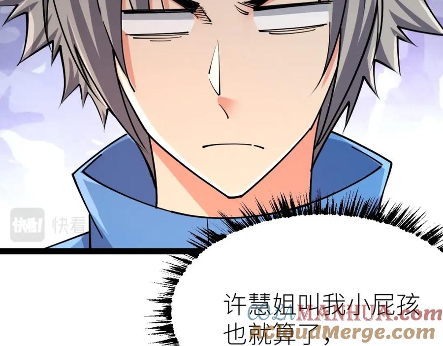 《全属性武道》第38话 打造一块板砖吧！ 第160页