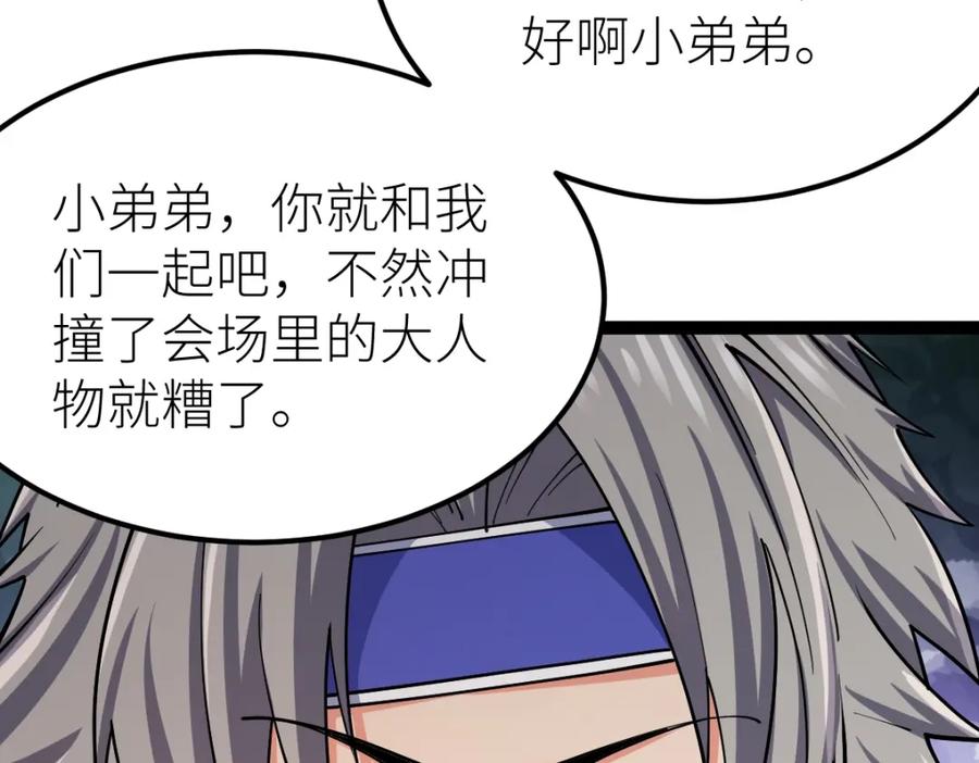 《全属性武道》第38话 打造一块板砖吧！ 第159页
