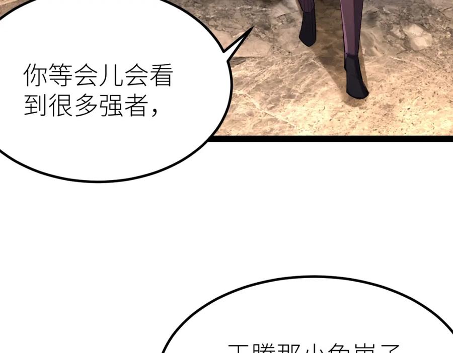 《全属性武道》第38话 打造一块板砖吧！ 第91页