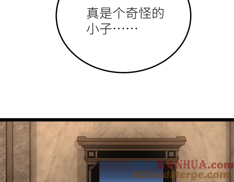 《全属性武道》第38话 打造一块板砖吧！ 第84页