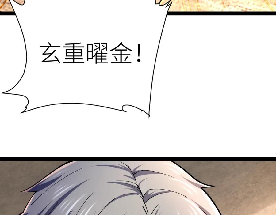 《全属性武道》第38话 打造一块板砖吧！ 第43页