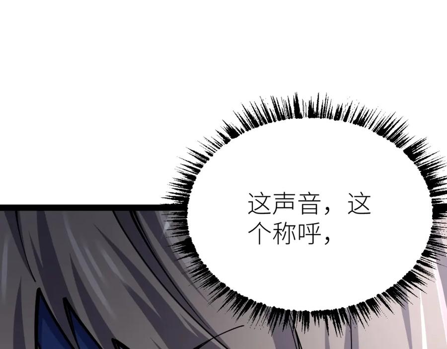 《全属性武道》第38话 打造一块板砖吧！ 第135页