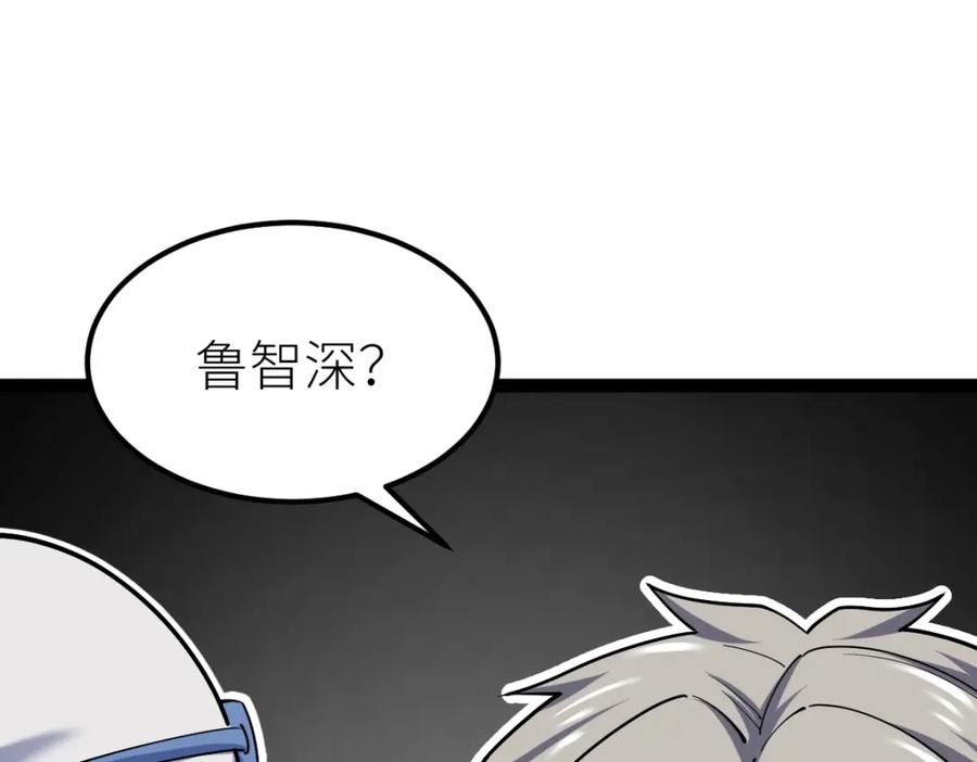 《全属性武道》第38话 打造一块板砖吧！ 第14页