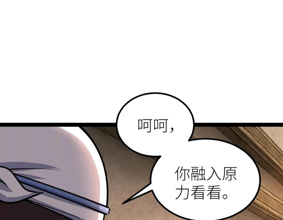 《全属性武道》第38话 打造一块板砖吧！ 第51页