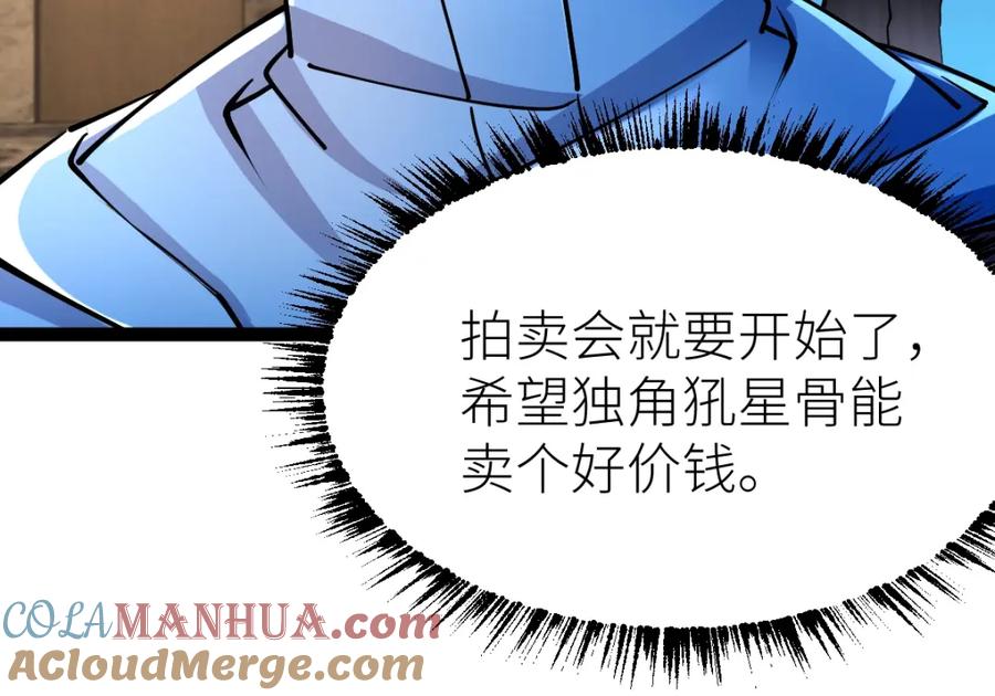 《全属性武道》第38话 打造一块板砖吧！ 第88页