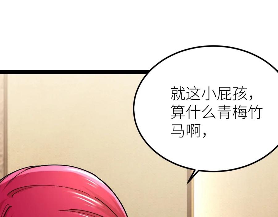 《全属性武道》第38话 打造一块板砖吧！ 第151页