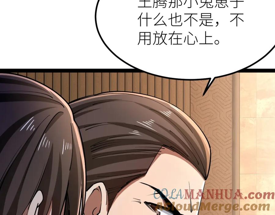 《全属性武道》第38话 打造一块板砖吧！ 第92页