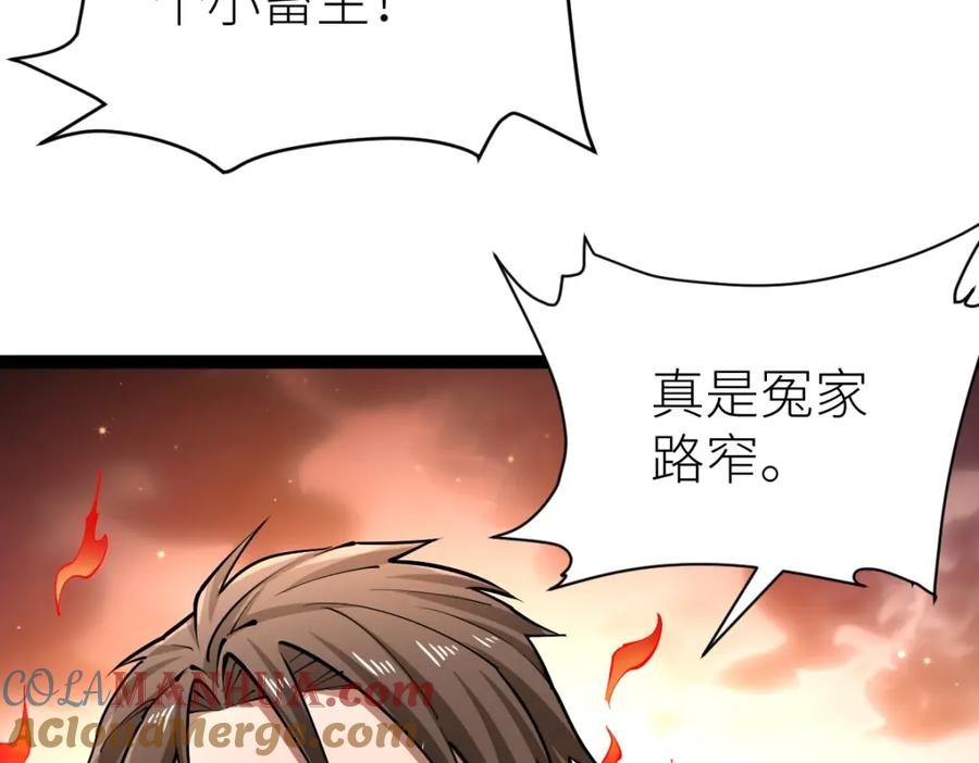 《全属性武道》第38话 打造一块板砖吧！ 第100页