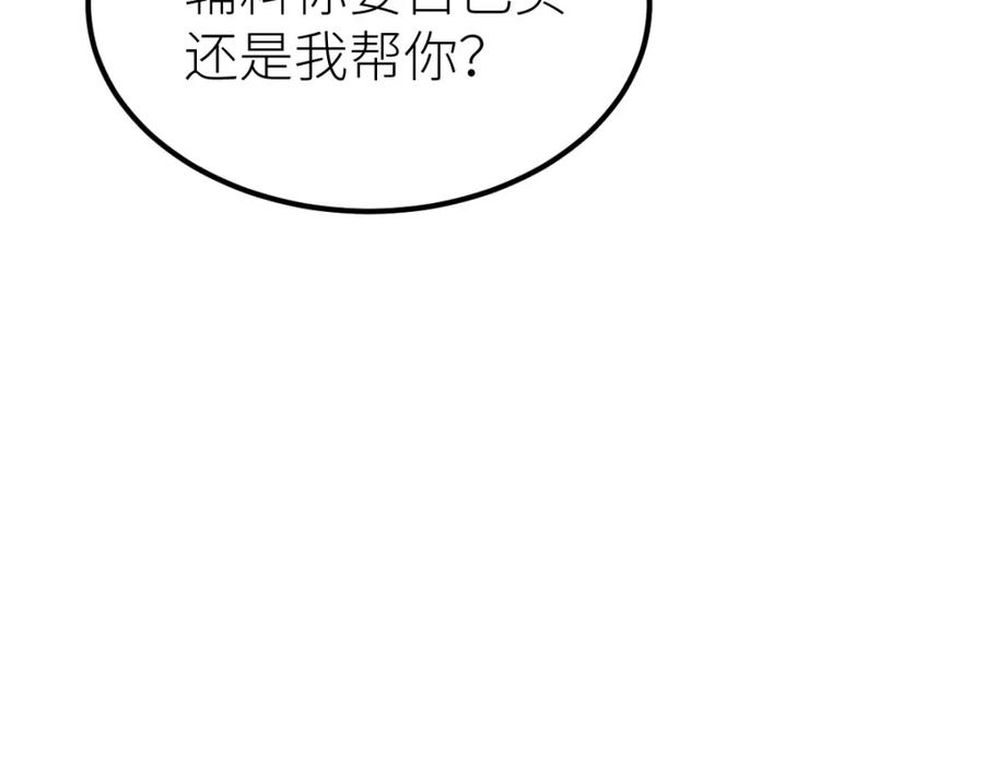 《全属性武道》第38话 打造一块板砖吧！ 第35页