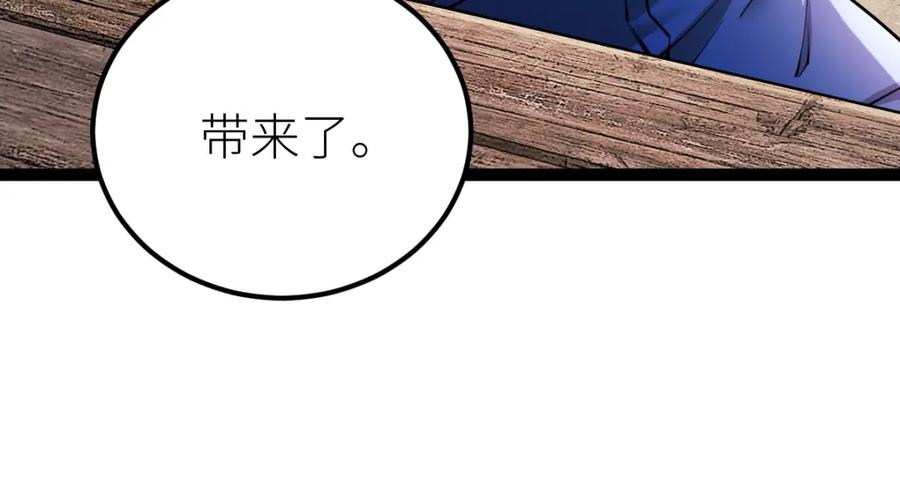 《全属性武道》第38话 打造一块板砖吧！ 第21页