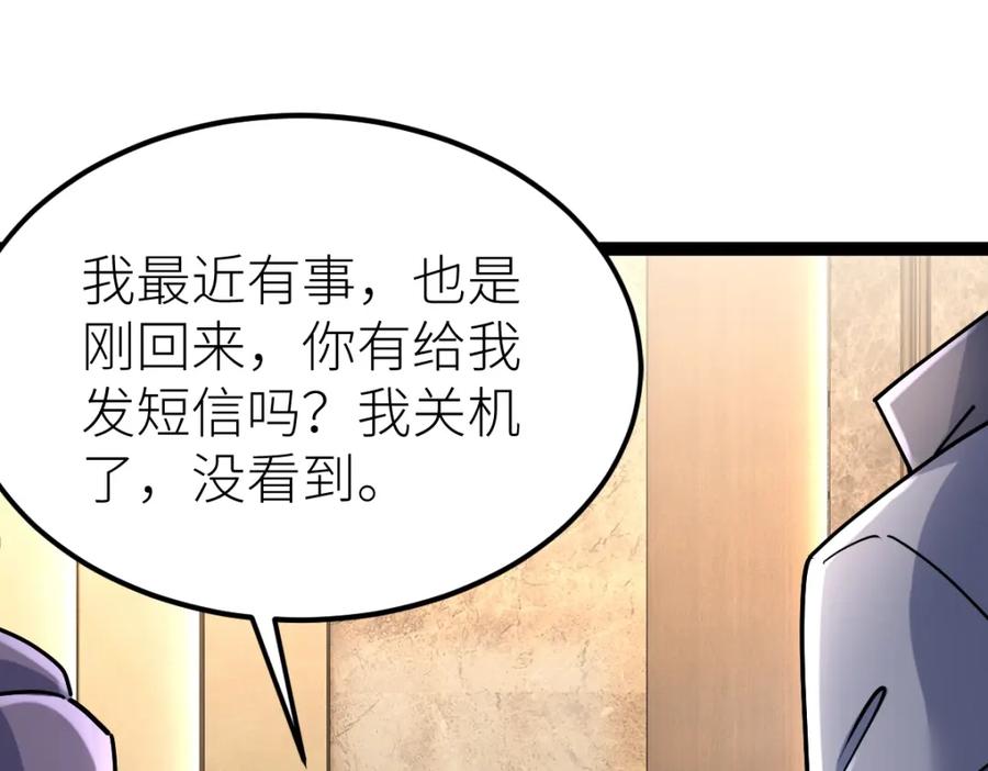 《全属性武道》第38话 打造一块板砖吧！ 第145页