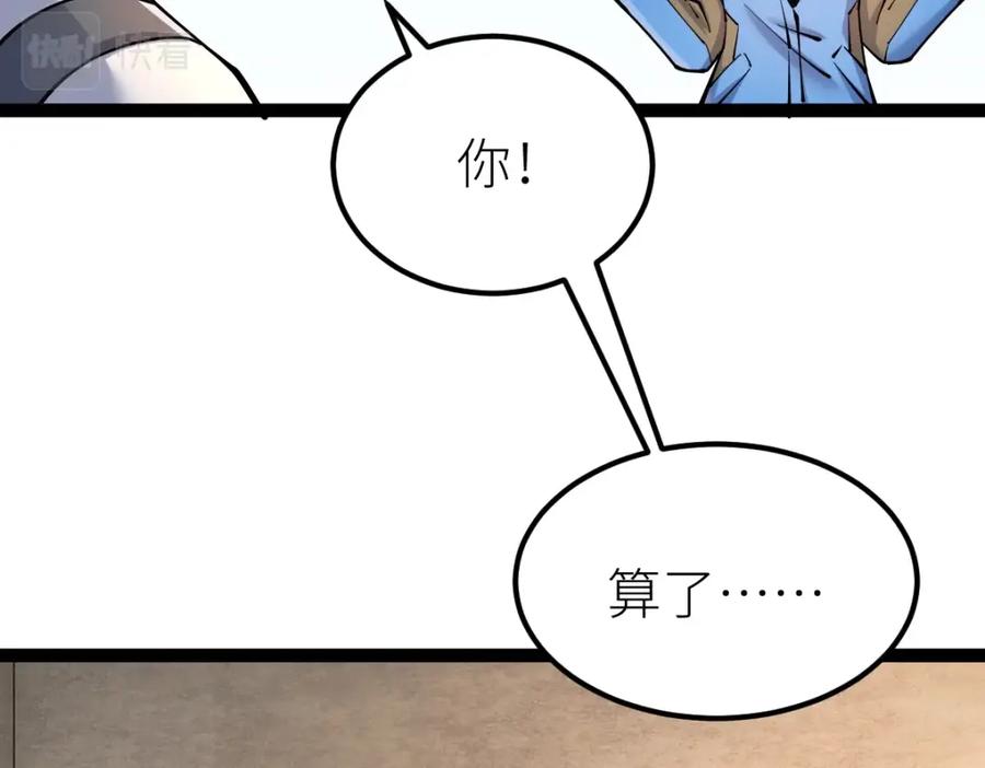 《全属性武道》第38话 打造一块板砖吧！ 第78页