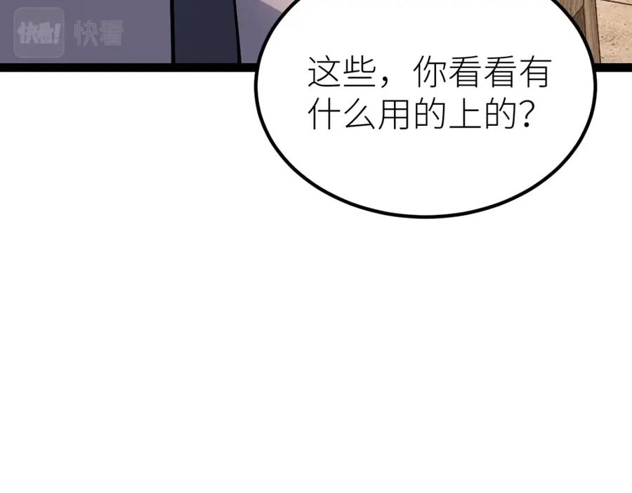 《全属性武道》第38话 打造一块板砖吧！ 第38页