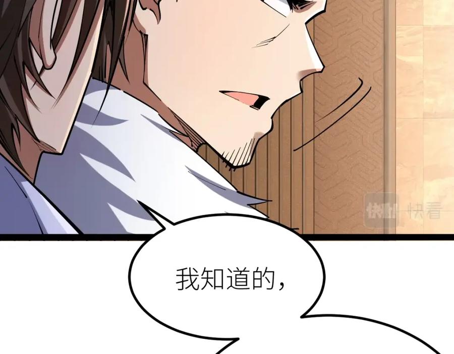 《全属性武道》第38话 打造一块板砖吧！ 第93页