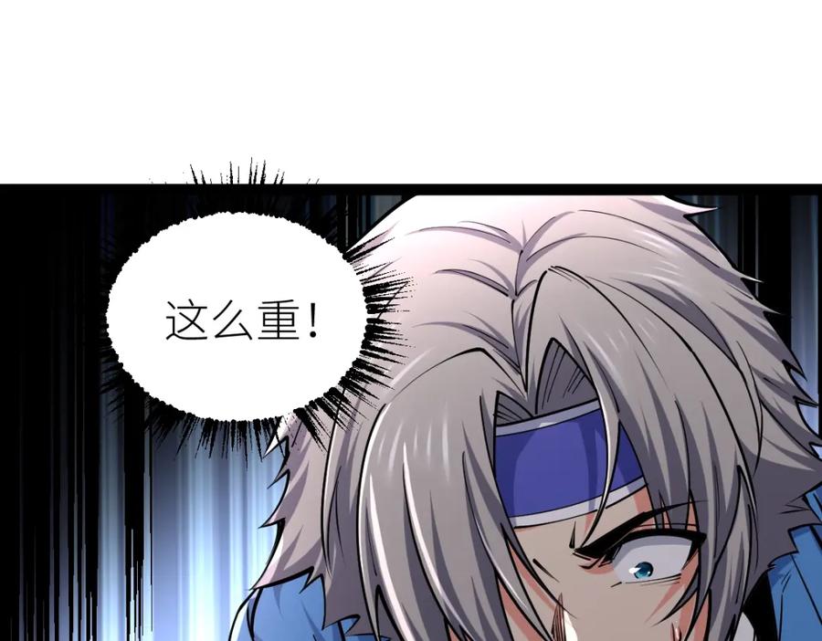 《全属性武道》第38话 打造一块板砖吧！ 第57页
