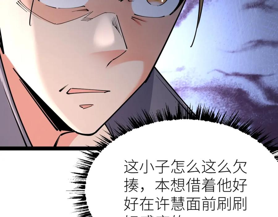 《全属性武道》第38话 打造一块板砖吧！ 第166页