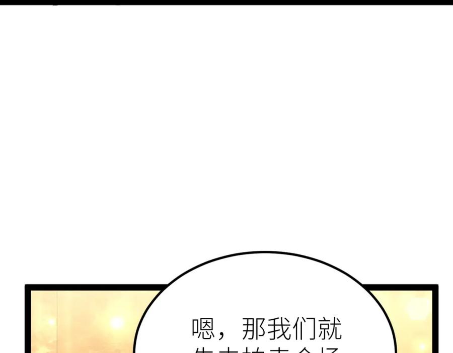 《全属性武道》第38话 打造一块板砖吧！ 第127页