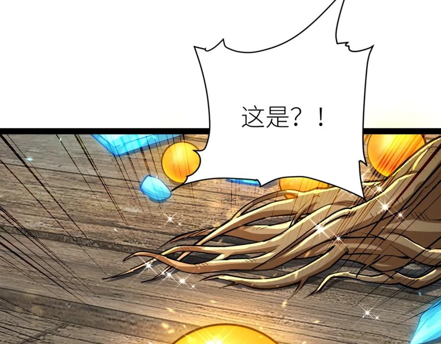 《全属性武道》第38话 打造一块板砖吧！ 第41页