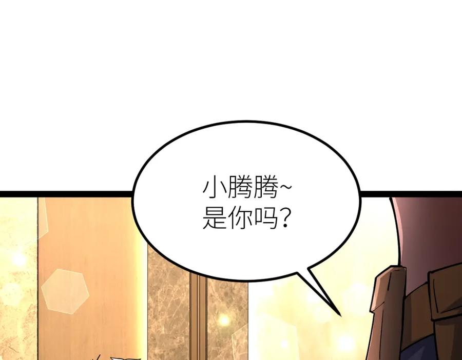《全属性武道》第38话 打造一块板砖吧！ 第133页