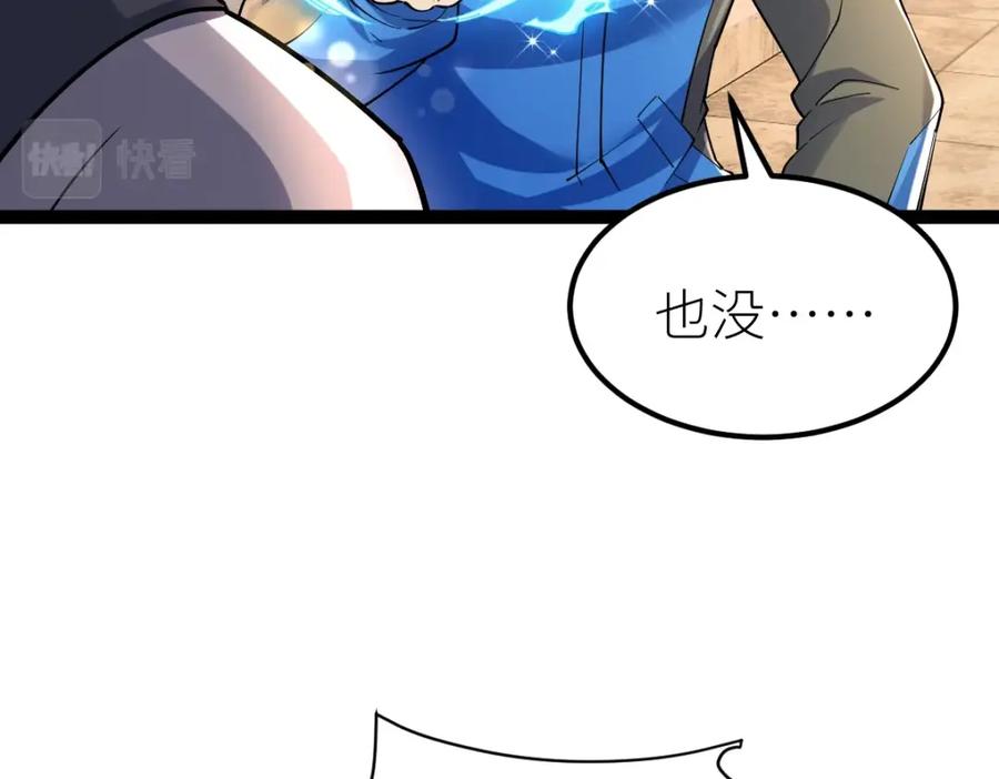 《全属性武道》第38话 打造一块板砖吧！ 第53页